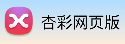 杏彩网页版 logo